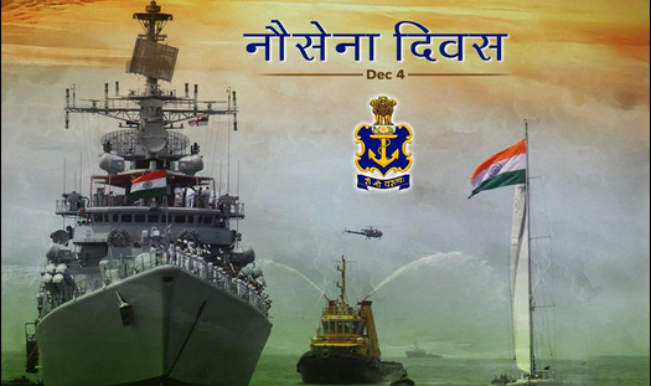 4th December: Navy Day 4th December: Navy Day